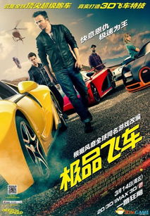 汽车游戏电影,虚拟赛道争霸战(图2)