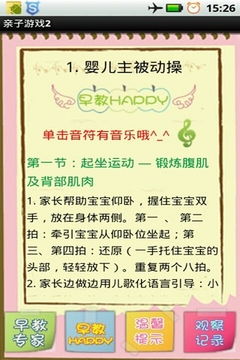 六个月宝宝早教游戏,开启视觉与听觉启蒙之旅(图1) 六个月宝宝早教游戏,开启视觉与听觉启蒙之旅(图1)