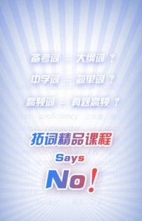 拓词游戏,畅游语言海洋(图2)