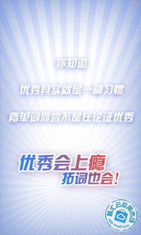 拓词游戏,畅游语言海洋(图1)
