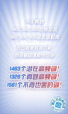 拓词游戏,畅游语言海洋(图3)