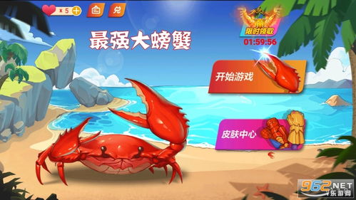 螃蟹请战游戏,一场惊心动魄的海洋争霸赛(图2)