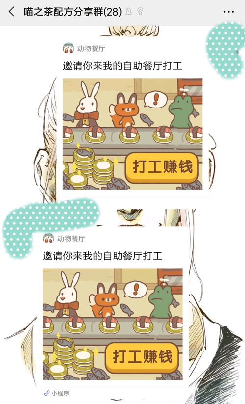 安利游戏反思,揭秘社交营销背后的真相与反思(图2) 安利游戏反思,揭秘社交营销背后的真相与反思(图2)