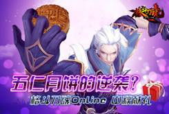 五仁游戏,趣味横生的互动体验之旅(图3)