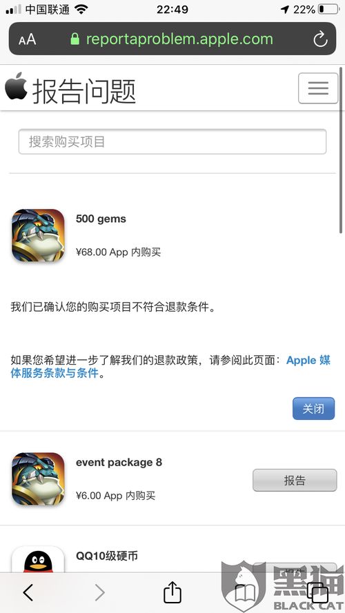 游戏退款网站,轻松解决游戏消费纠纷的便捷平台(图2) 游戏退款网站,轻松解决游戏消费纠纷的便捷平台(图2)