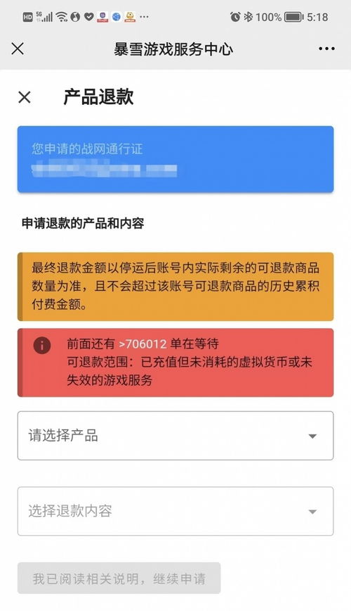 游戏退款网站,轻松解决游戏消费纠纷的便捷平台(图3) 游戏退款网站,轻松解决游戏消费纠纷的便捷平台(图3)