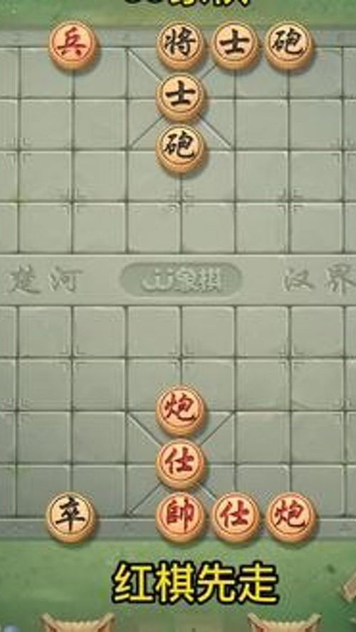 象棋i游戏,策略与智慧的较量(图1) 象棋i游戏,策略与智慧的较量(图1)