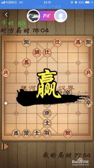 象棋i游戏,策略与智慧的较量(图2) 象棋i游戏,策略与智慧的较量(图2)