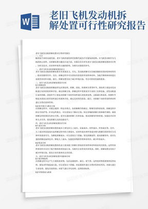 游戏拆解报告,游戏拆解报告核心内容概述(图2)