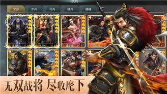 逐鹿大秦游戏,谱写英雄传奇(图2)