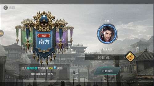 逐鹿大秦游戏,谱写英雄传奇(图1)