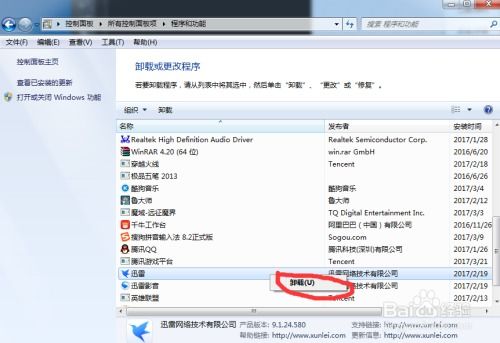 游戏卸载回档,重拾记忆的时空之旅(图3)