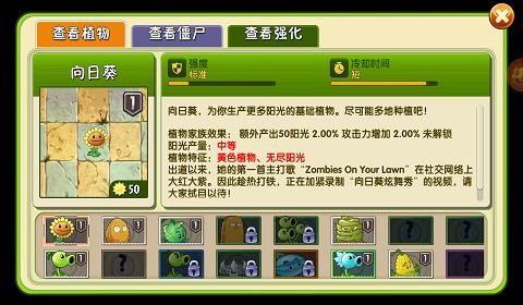 植物荚游戏,自然界的智慧与策略对决(图2) 植物荚游戏,自然界的智慧与策略对决(图2)