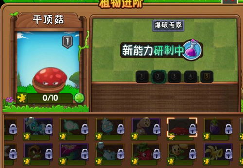 植物荚游戏,自然界的智慧与策略对决(图3) 植物荚游戏,自然界的智慧与策略对决(图3)