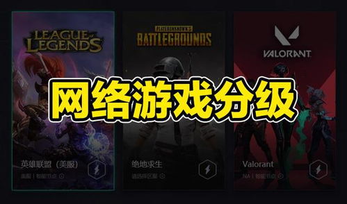 网络建议游戏,网络热推游戏深度解析(图2) 网络建议游戏,网络热推游戏深度解析(图2)