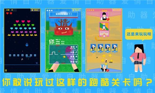 爱情长跑游戏,跨越时光的浪漫旅程(图1)