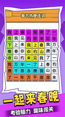 2021春晚表情包 (图1)