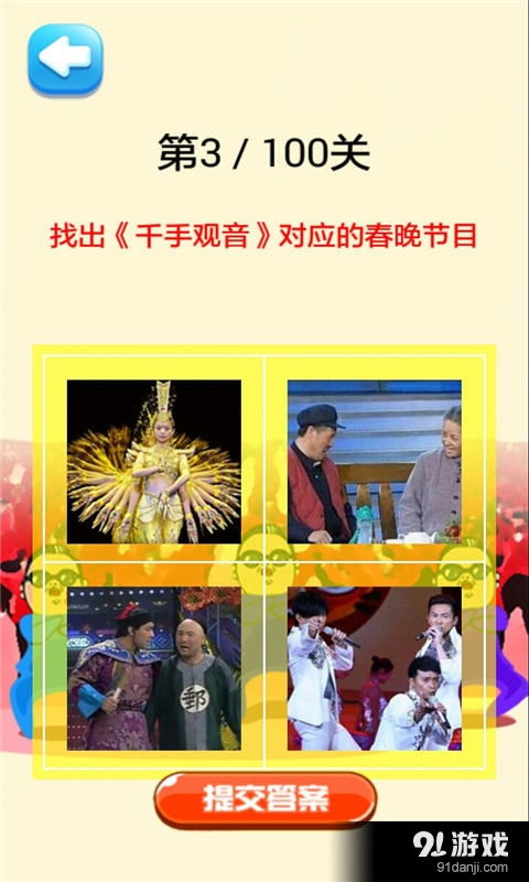 2021春晚表情包 (图3)