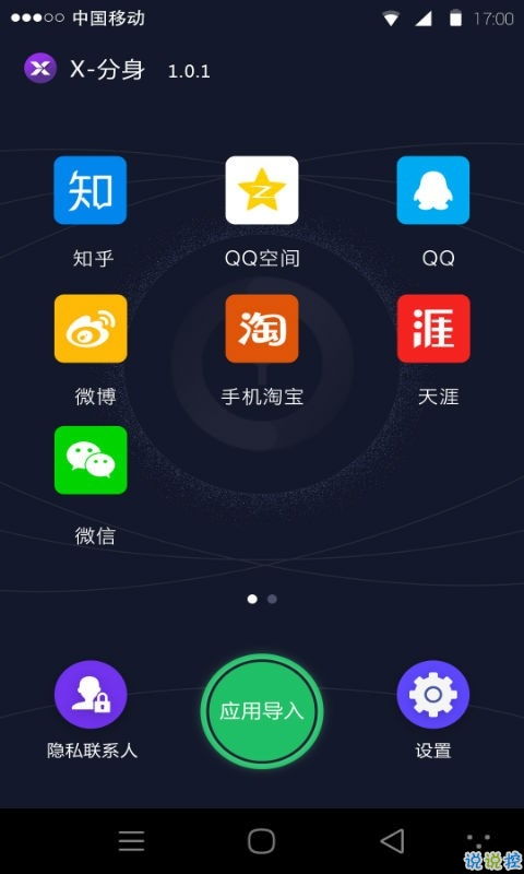 随身游世界街景地图 (图1)