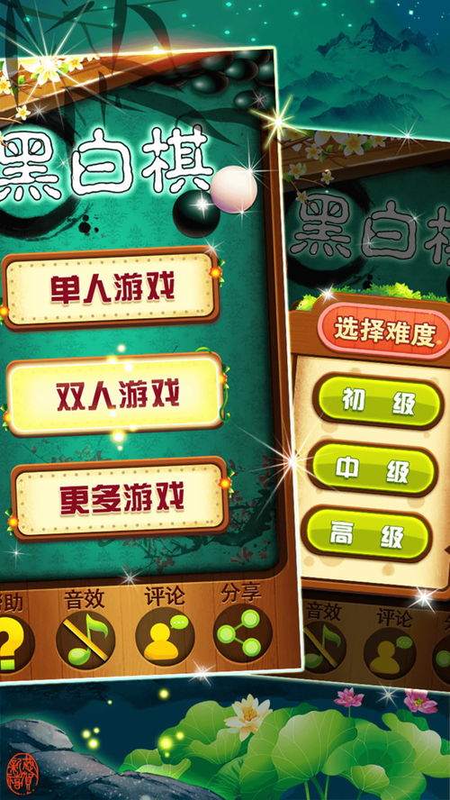 单机象棋游戏手机版免费 (图2)