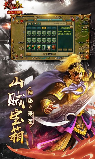 绿色兵团单机游戏下载 (图1)