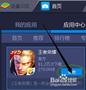 小桃的纠结安卓游戏 (图1)