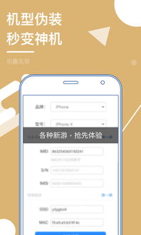 樱花迷你秀游戏盒子免费游戏 (图3)