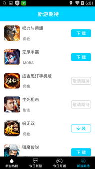 乐逗游戏平台手机版正版2024最新下载 (图2) 乐逗游戏平台手机版正版2024最新下载 (图2)