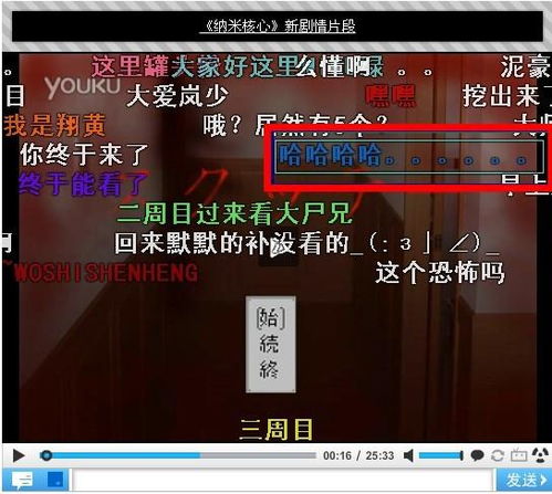 游戏实况翻译,惊心动魄的冒险之旅(图3)