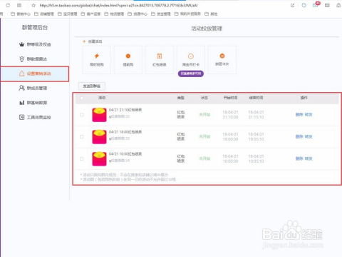 群聊营销游戏,互动新高度(图1)
