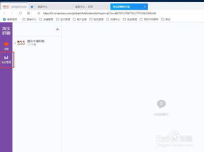群聊营销游戏,互动新高度(图3)