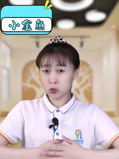 小金鱼做游戏手指游戏,趣味手指游戏乐翻天(图2) 小金鱼做游戏手指游戏,趣味手指游戏乐翻天(图2)