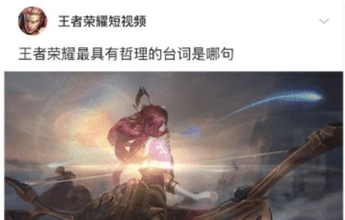 台词文案游戏,解锁游戏世界背后的故事(图2) 台词文案游戏,解锁游戏世界背后的故事(图2)