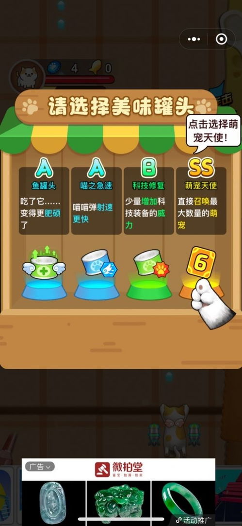猫爷游戏,开启冒险之旅(图3)