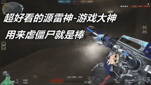 源游戏大神,揭秘虚拟世界的传奇英雄(图1) 源游戏大神,揭秘虚拟世界的传奇英雄(图1)