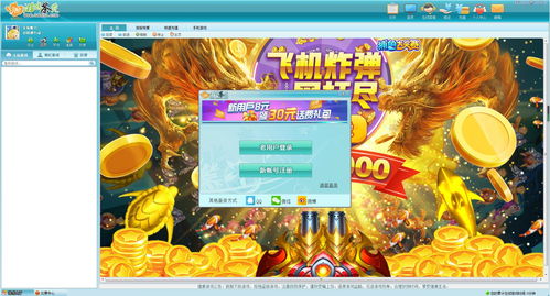 下载游戏苑,畅游虚拟世界之旅(图2) 下载游戏苑,畅游虚拟世界之旅(图2)