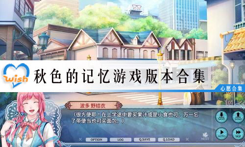 秋色游戏攻略,畅游梦幻世界(图2)