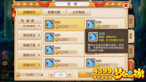 宠物连击游戏,战力飙升的奇幻冒险之旅(图2)