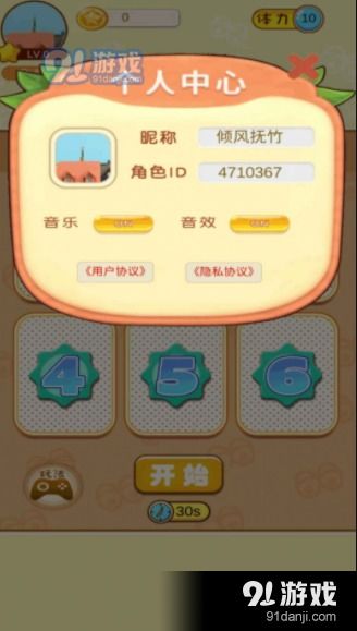 下载找找游戏,开启奇幻冒险之旅(图2)