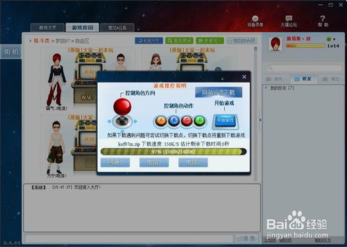 游戏联网是,探索游戏联网的魅力与挑战(图1)