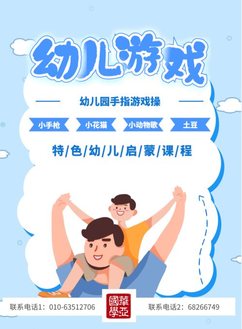 幼童手指游戏,幼童手指游戏的魅力与玩法(图3)