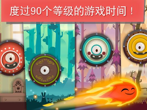 游戏小火,探索奇幻冒险之旅(图1) 游戏小火,探索奇幻冒险之旅(图1)