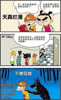 我不做游戏,拥抱现实生活(图3)