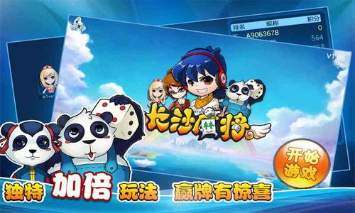 游戏做哪个,揭秘XX游戏的神秘旅程(图1) 游戏做哪个,揭秘XX游戏的神秘旅程(图1)