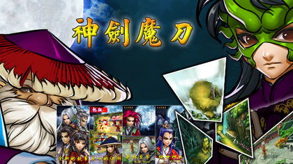 魔刀游戏,探索神秘魔刀传奇(图1)