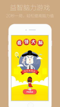 史上最囧的游戏2下载,笑料连连下载攻略(图2)