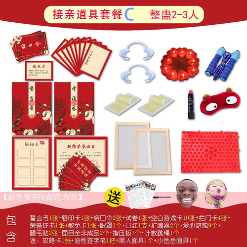 接亲小游戏游戏卡,趣味游戏卡带你体验甜蜜婚礼现场(图1) 接亲小游戏游戏卡,趣味游戏卡带你体验甜蜜婚礼现场(图1)