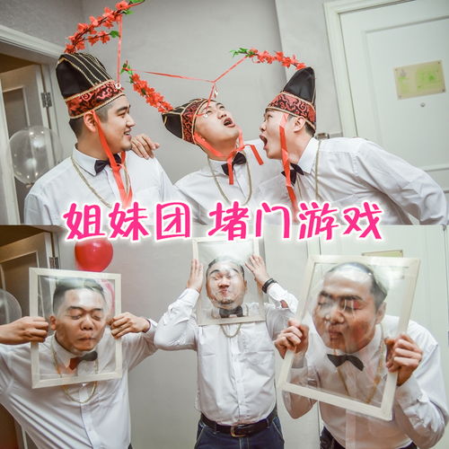 接亲小游戏游戏卡,趣味游戏卡带你体验甜蜜婚礼现场(图2) 接亲小游戏游戏卡,趣味游戏卡带你体验甜蜜婚礼现场(图2)