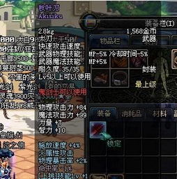 几把刀游戏,几把刀游戏的惊心动魄冒险之旅(图2)