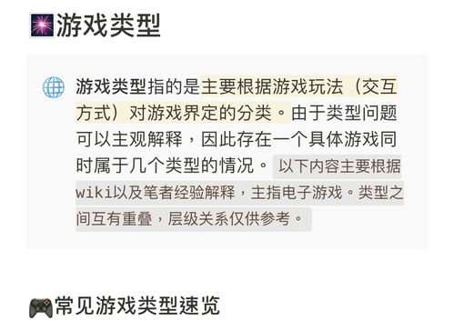 管理游戏名词,策略与智慧的竞技场(图2) 管理游戏名词,策略与智慧的竞技场(图2)